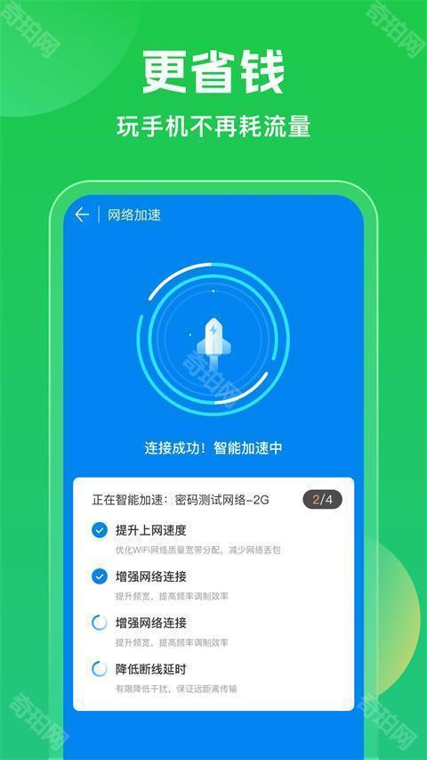 WiFi Master Key