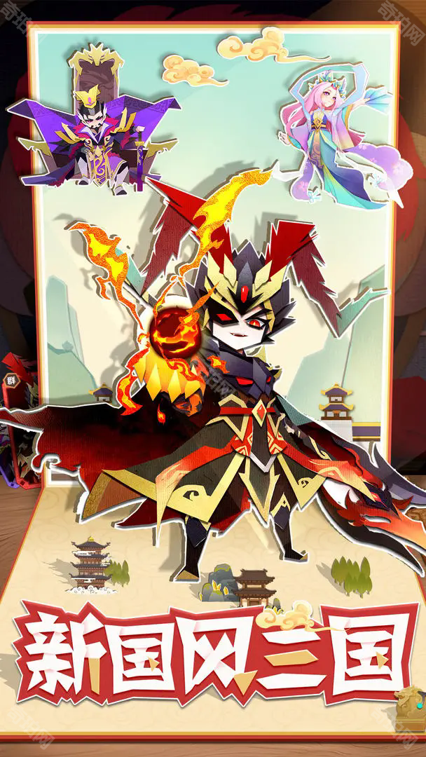 纯三国