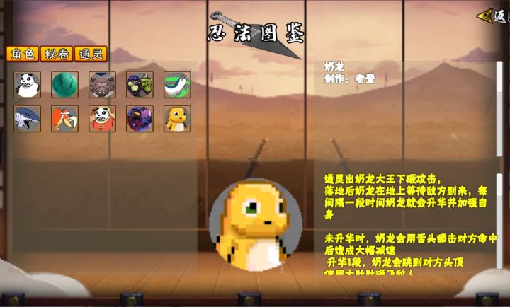 像素火影次世代宇智波带土