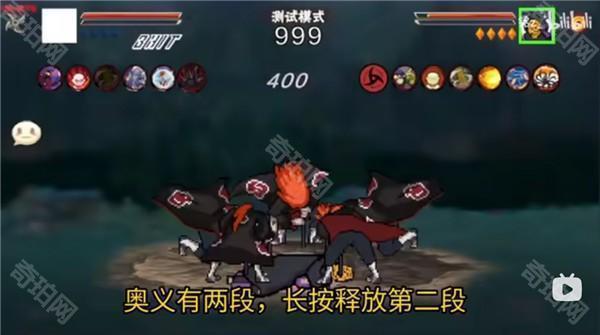 像素火影次世代佩恩天道