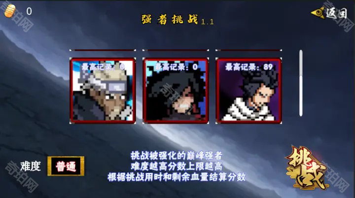 像素火影次世代破面带土头像1.16版本