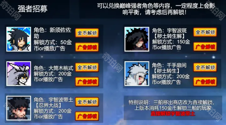 像素火影次世代破面带土头像1.16版本