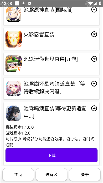 池鸳启动插件最新版
