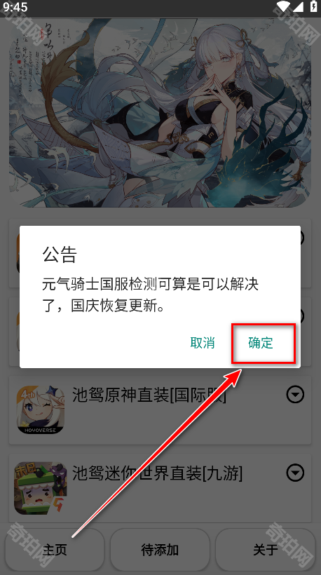 池鸳启动插件最新版
