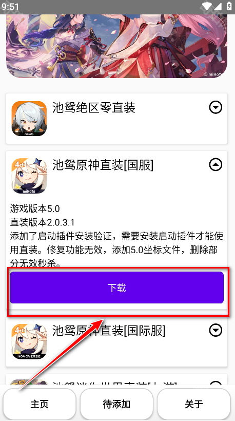 池鸳启动插件最新版