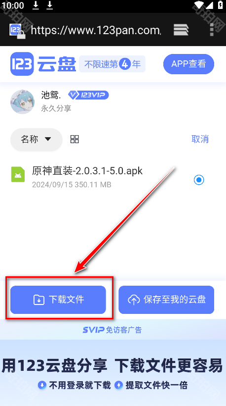 池鸳启动插件最新版