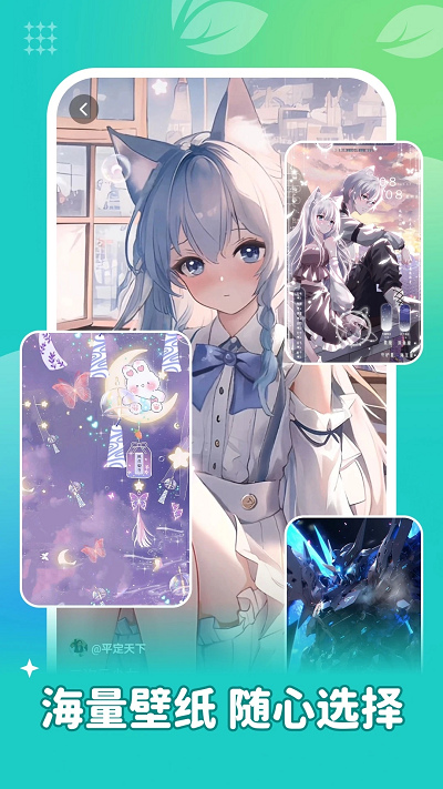 青藤壁纸免广告版