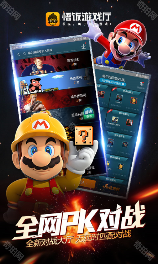 悟空游戏厅苹果版
