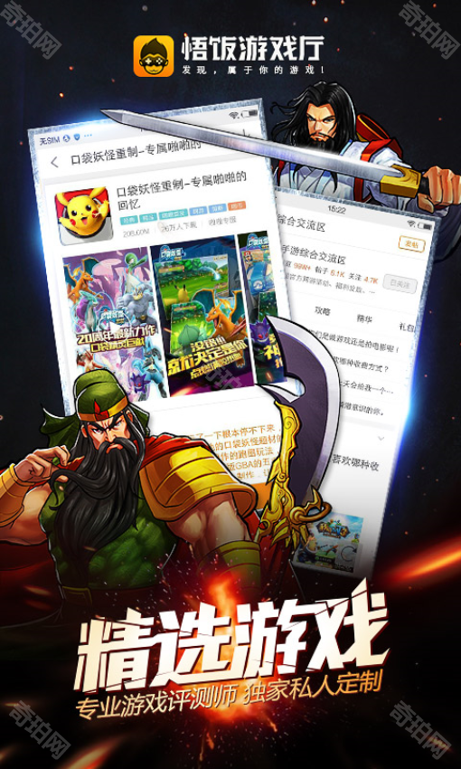 悟空游戏厅苹果版