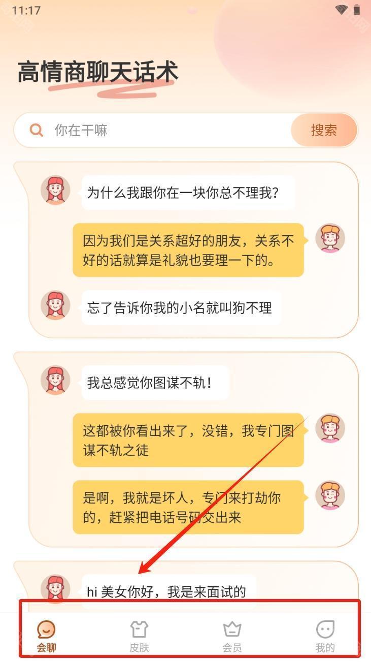 听声输入法