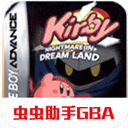 星之卡比梦之泉安卓豪华版