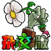 植物大战僵尸杂交版v3.8