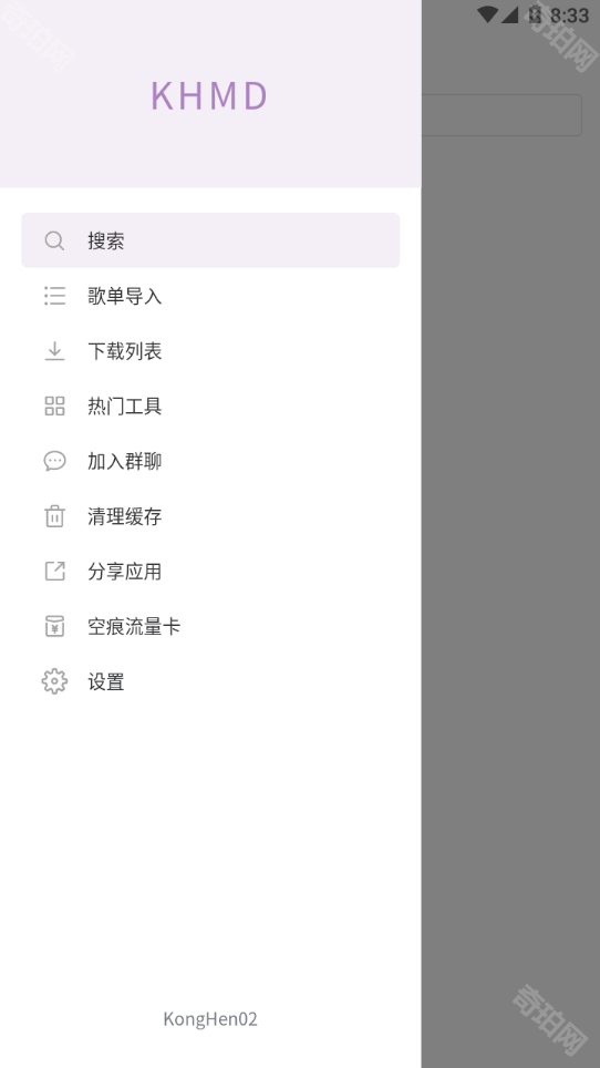 khmd音乐
