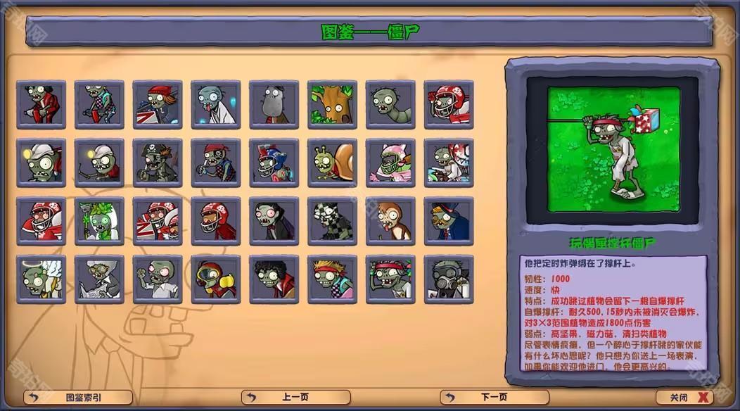 植物大战僵尸杂交版v3.8