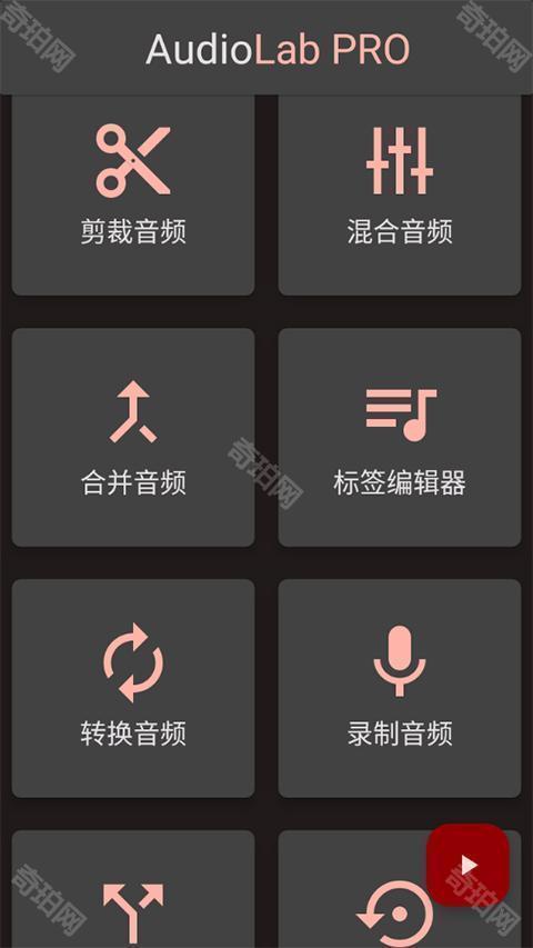 audiolab中文版专业版
