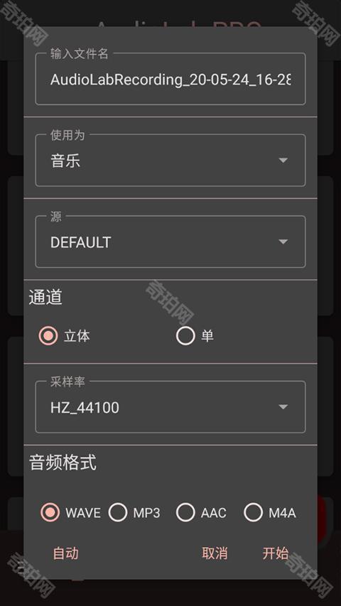 audiolab中文版专业版