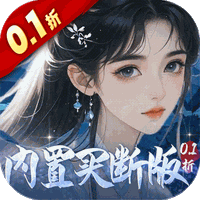 神创九州(0.1折内置买断版)