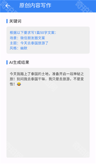考拉工具大师ios版