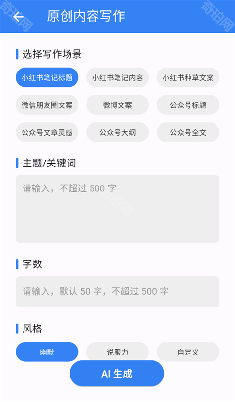 考拉工具大师ios版
