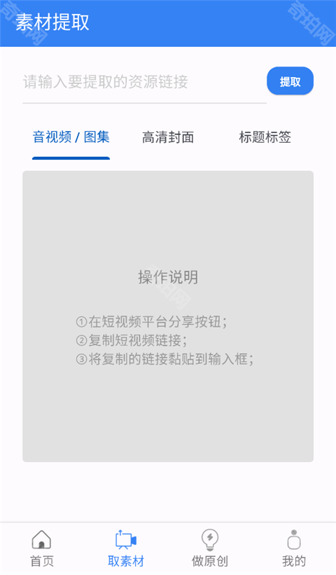 考拉工具大师ios版