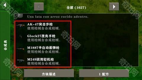 生存战争2僵尸+枪+商店