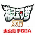 口袋妖怪圣灰汉化版