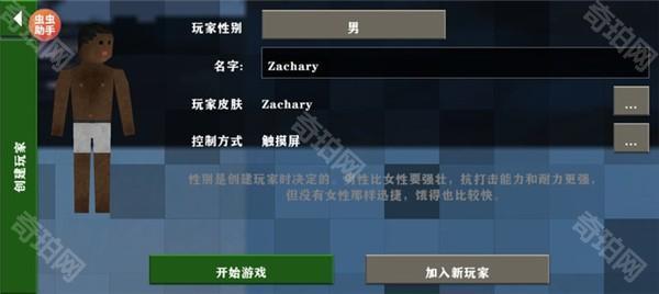 生存战争2丧尸危机