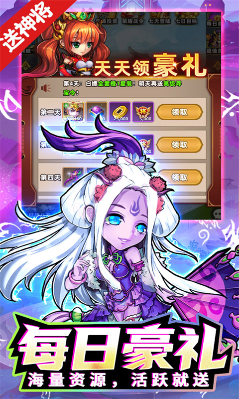 诛仙封神传（0.1折买断版）