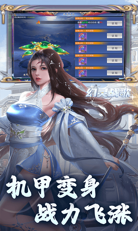幻灵战歌（无限买断版）