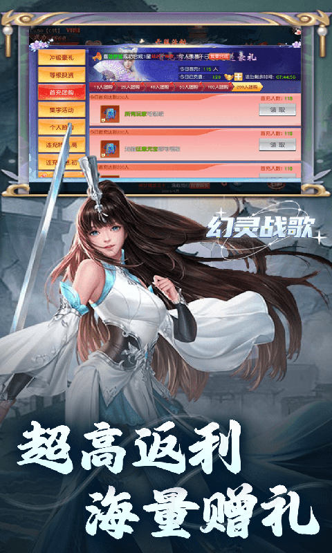 幻灵战歌（无限买断版）