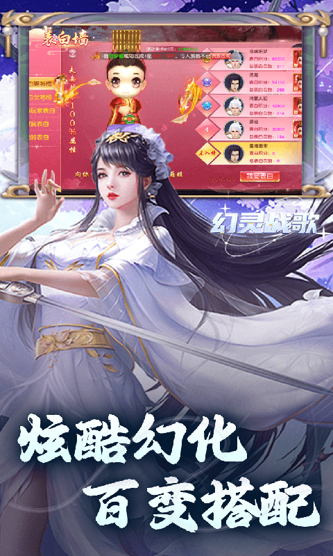 幻灵战歌（无限买断版）