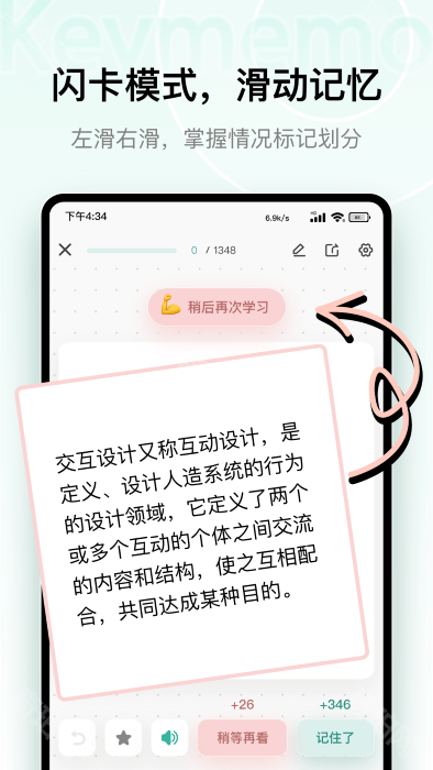 Keymemo