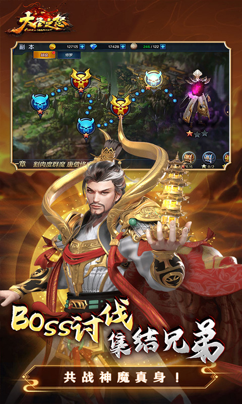 大圣之怒（横扫三界0.1折免费版）