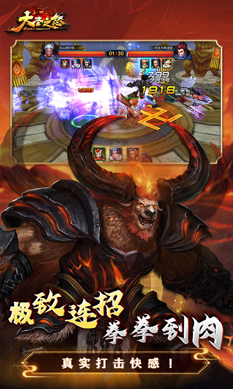 大圣之怒（横扫三界0.1折免费版）