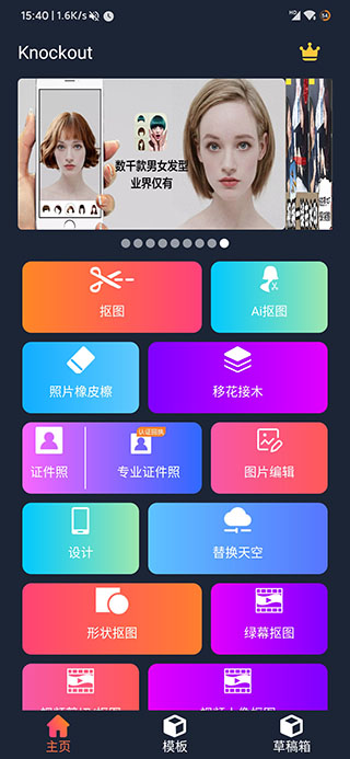 proknockout已付费解锁版