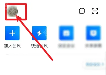 火苗会议