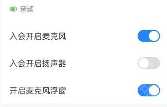 火苗会议