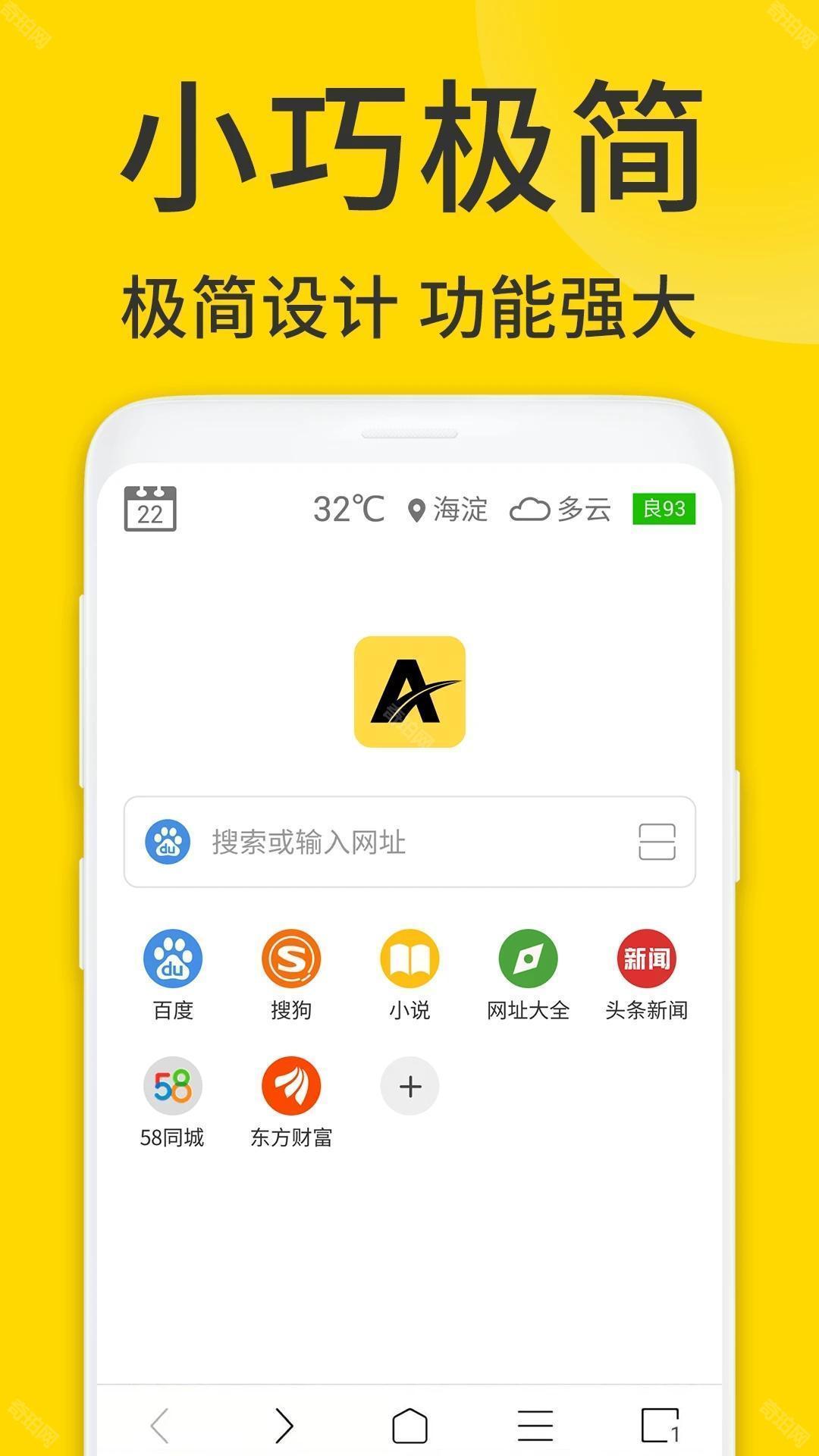 ViaX浏览器4.0.0