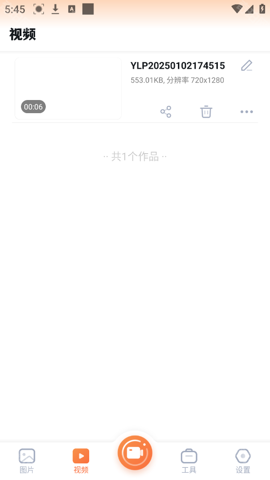 易录屏免费版