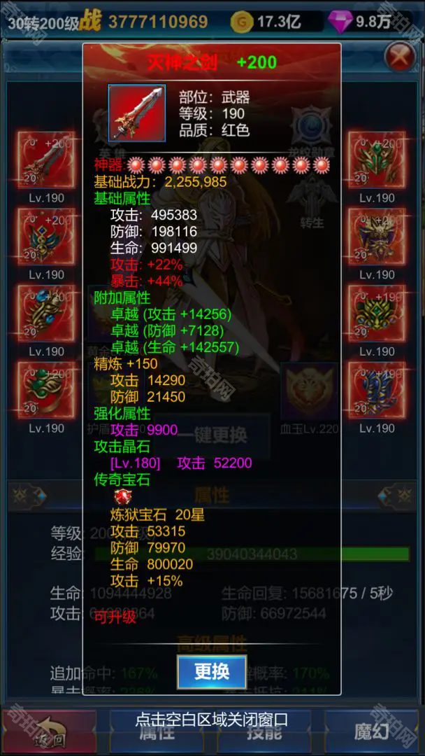 挂机英雄的试炼