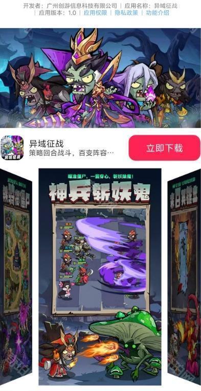 异域征战