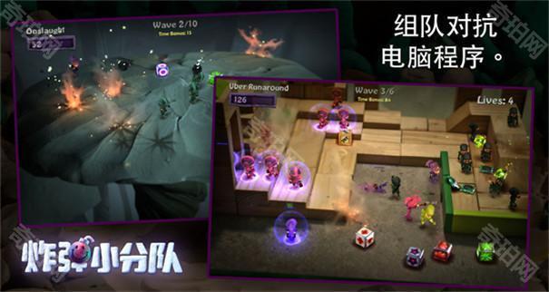 炸弹小分队
