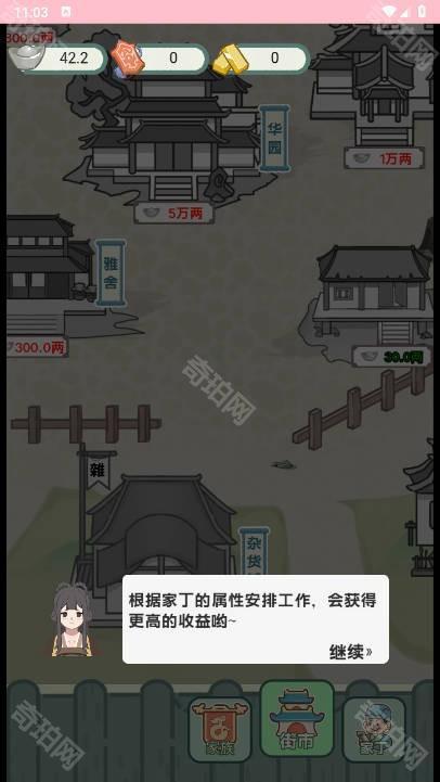 穿越法则免广告游戏