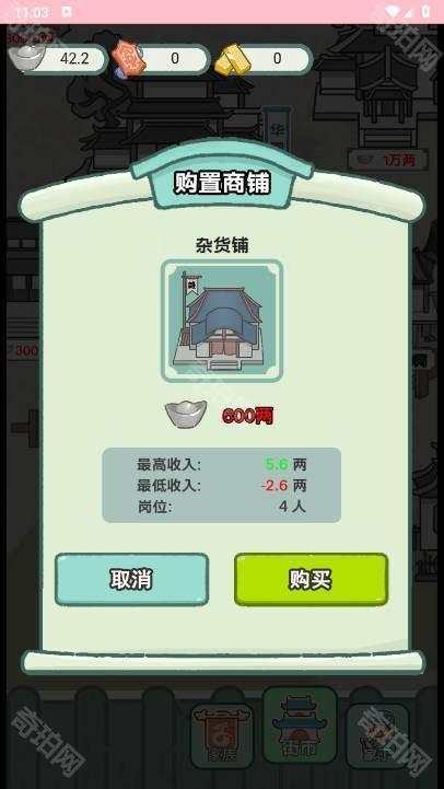 穿越法则免广告游戏