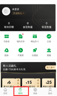 百分网游戏盒苹果版