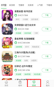 百分网游戏盒苹果版