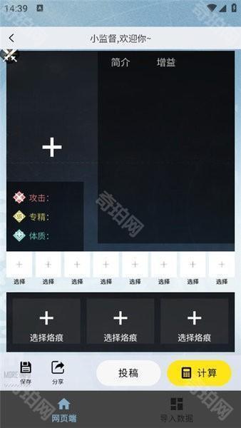 白荆小助手