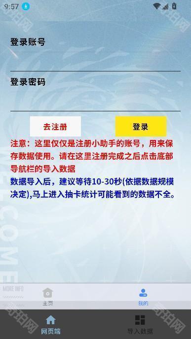 白荆小助手