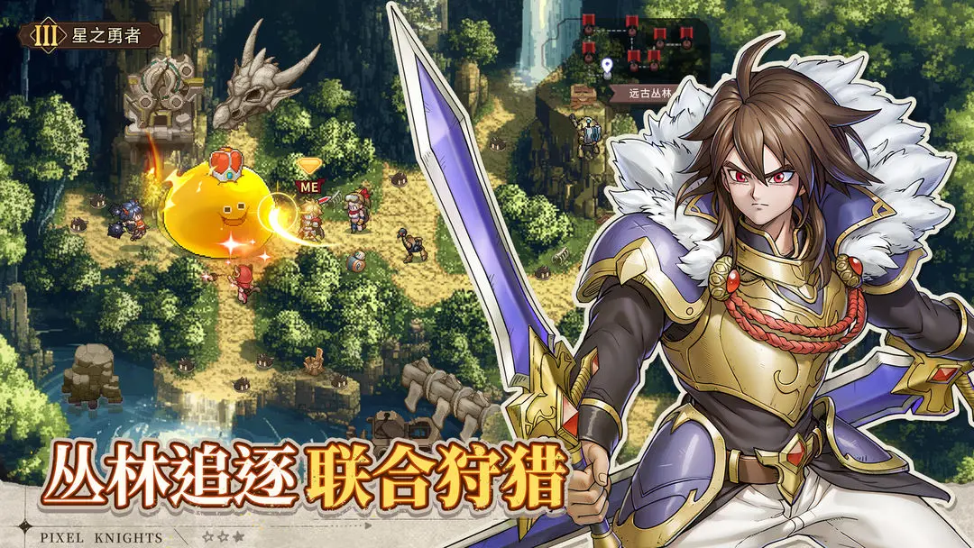 星之旅人
