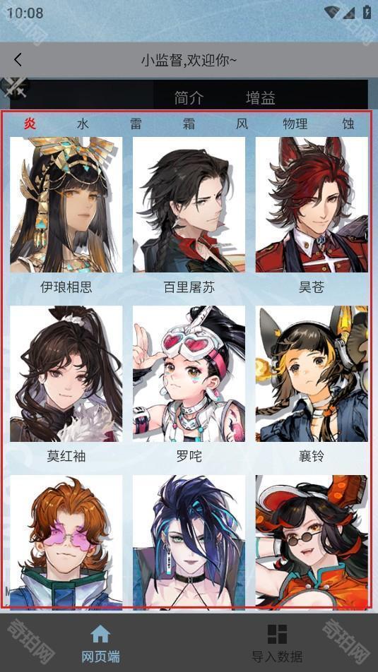 白荆小助手国际版